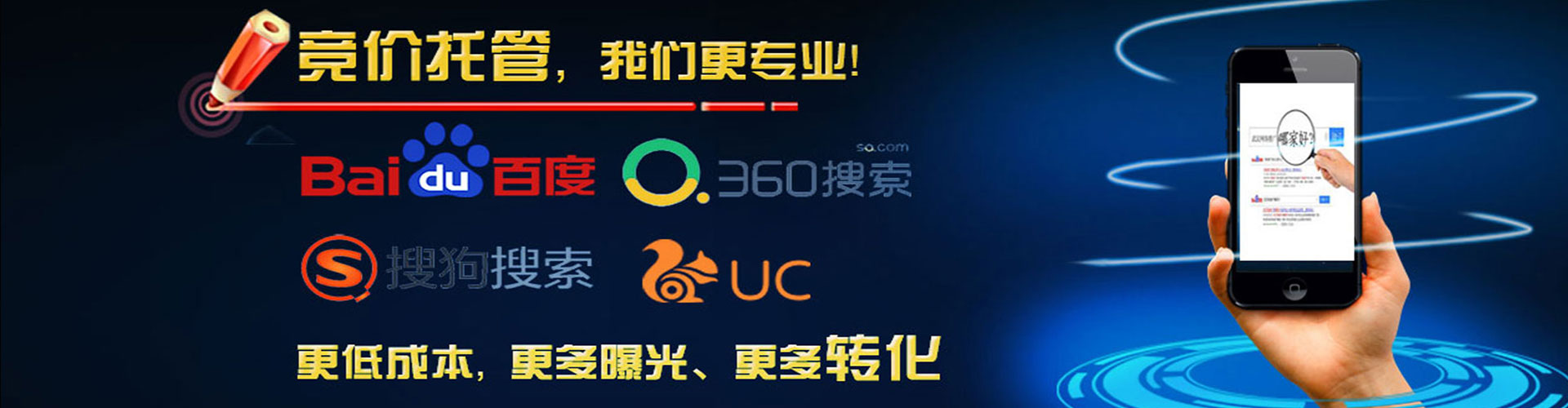 烟台百度推广开户